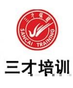 上海三才培训-贾老师