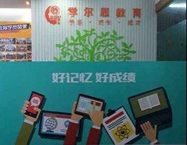 广州大脑奇迹教育