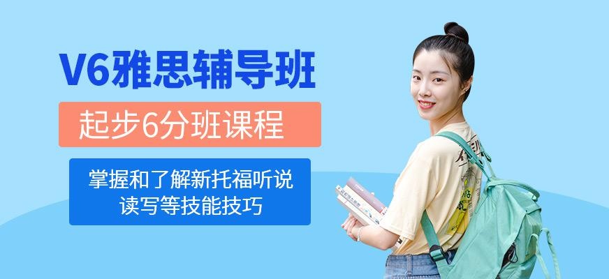 大连雅思基础培训