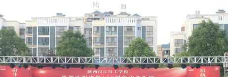 陕西汉江技工学校地址在哪里，哪个地区，哪个城市?