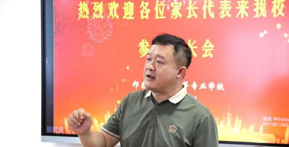 祁东县职业中等专业学校