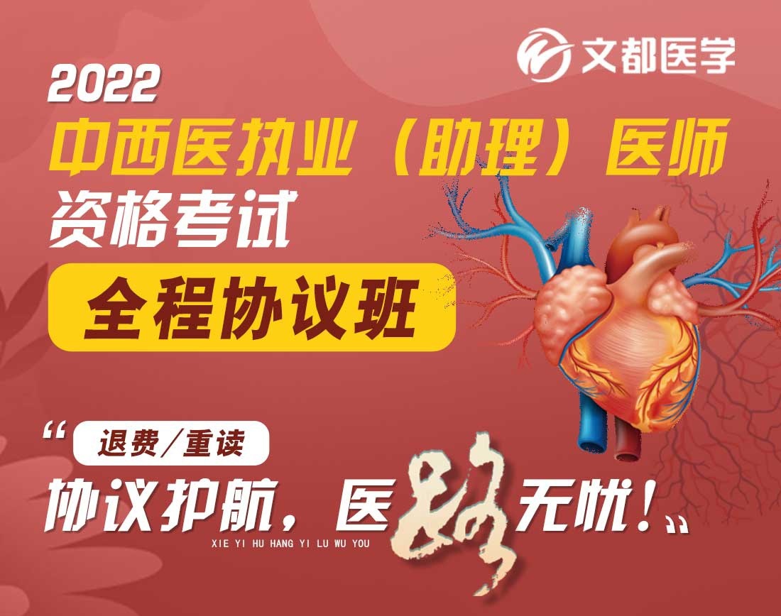 医师