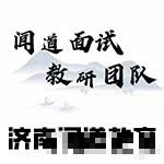 闻道笔试教师