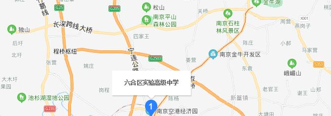 南京六合实验高级中学地址在哪里