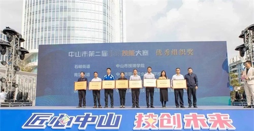 中山工贸技工学校