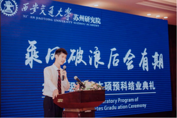 西安交通大学苏州研究院