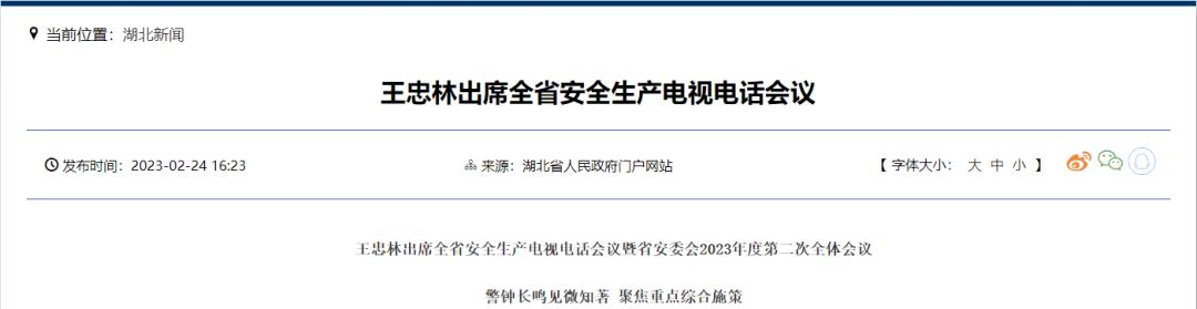 荆州创业职业中专学校