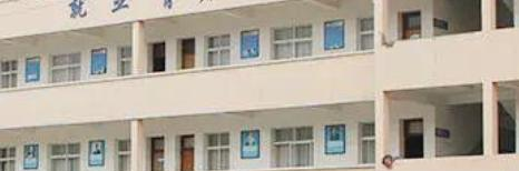 乐山市阳光中等职业技术学校