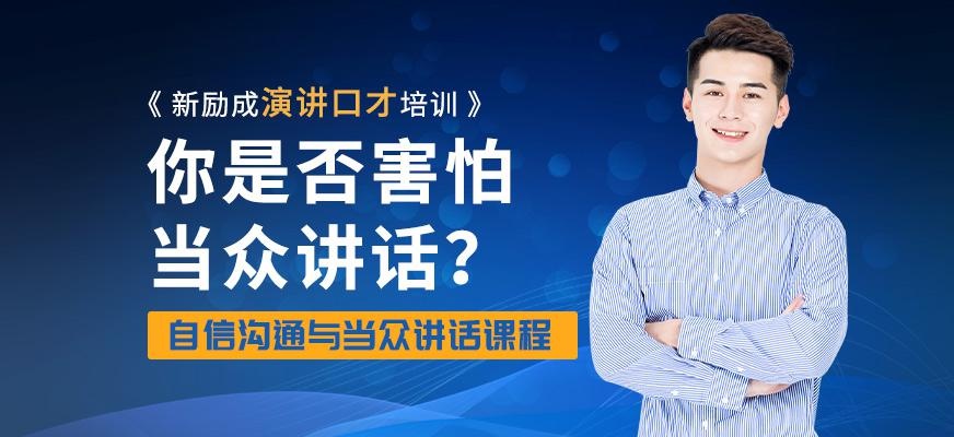 江门口才培训班