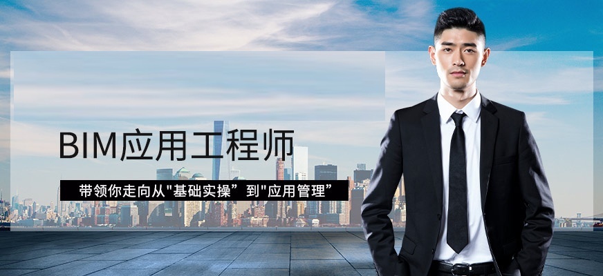 合肥Revit培训