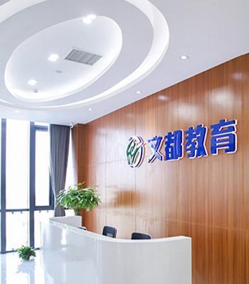 校园前台