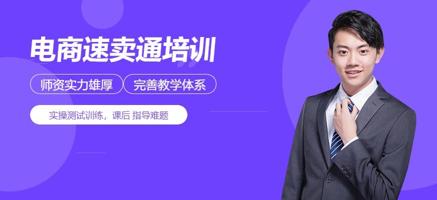 佛山美迪电商速卖通培训