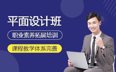 南京平面设计课程