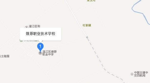 温江燎原职业技术学校地址在哪里