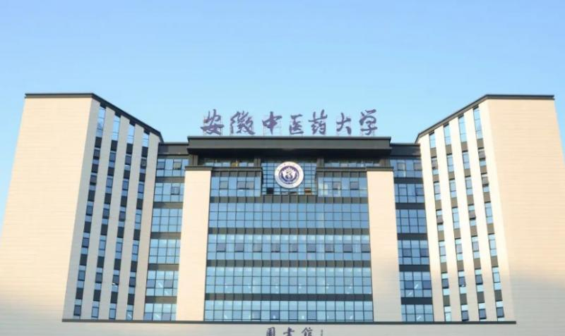 安徽中医药大学全国排名一览表