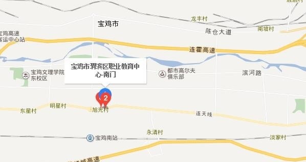 渭滨职业教育中心地址在哪里