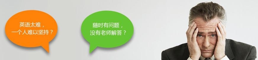 英语太难
