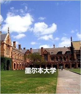 墨尔本大学