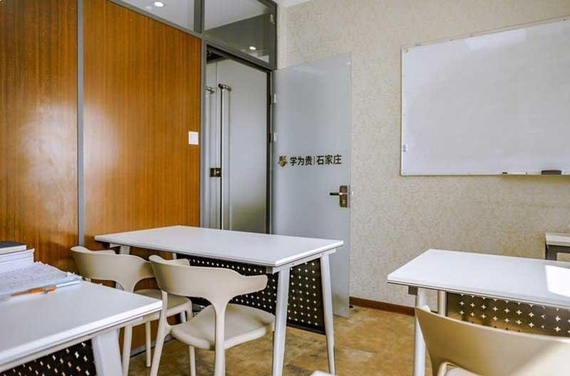 石家庄学为贵培训学校