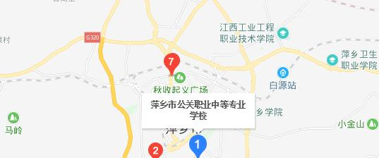 安源区职业中等专业学校