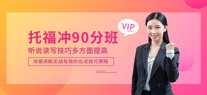 宁波toefl培训课程