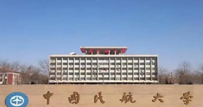 中国民航大学好吗？实力如何？