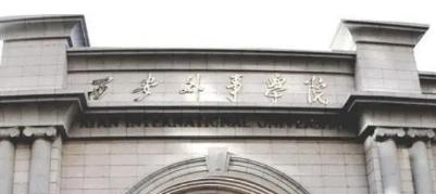 西安外事学院排名(全国)西安外事学院在陕西排名