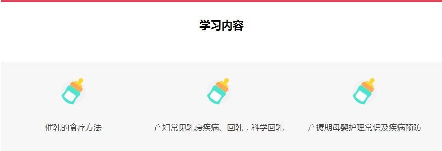 上海催乳师培训_催乳师培训班 上海催乳师培训_催乳师培训班