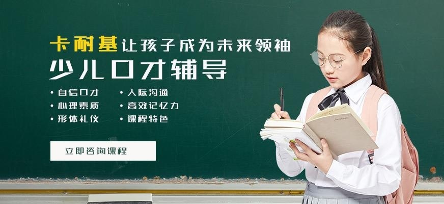 广州少儿口才学习机构