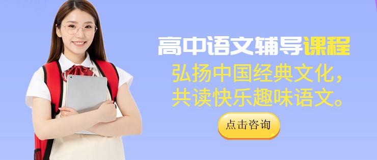 高考培训