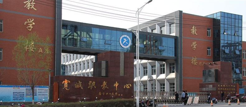 宽城职教中心2022年招生简章