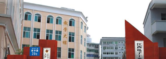 江西电子工业中等专业学校网站