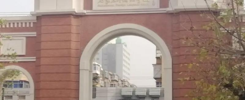 石家庄外国语学校2023年排名