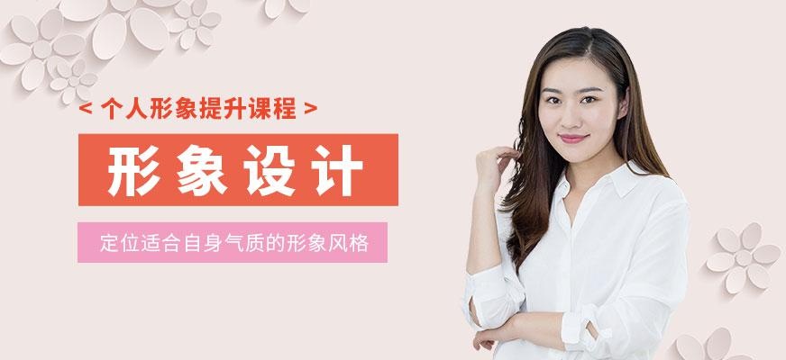 郑州美业学校形象设计培训
