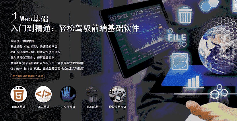 web前端培训,html5培训_13