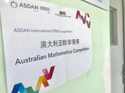 澳大利亚数学竞赛AMC.jpg