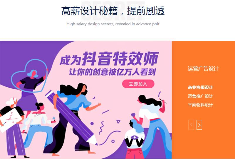 UI设计培训高薪秘籍