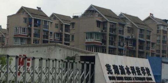 芜湖滴水科技学校地址在哪里