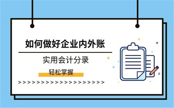 参加会计面试时应该注意什么