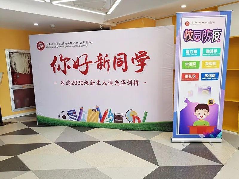 光华剑桥AS新生暑期课程正式开启.jpg