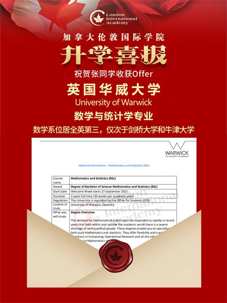 加拿大伦敦国际学院