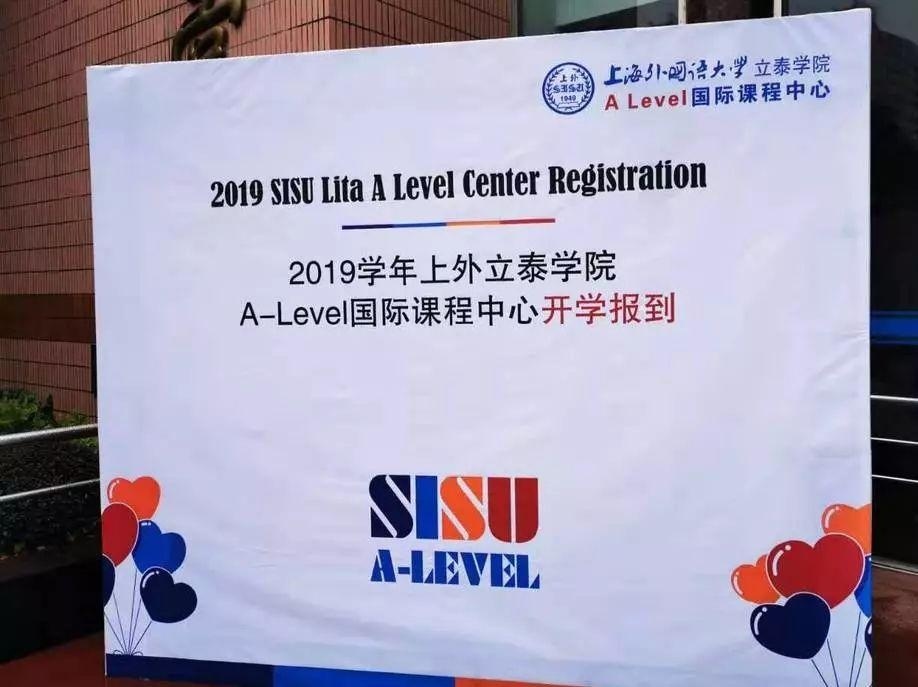 上外立泰A Level课程中心2019秋季班首批新生报到.jpg