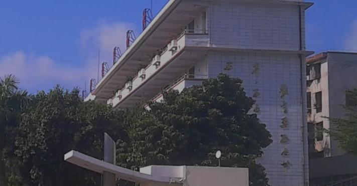 湛江第三职业高级中学
