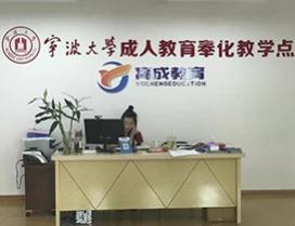 宁波育成教育