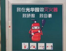 济南光华园名校考研