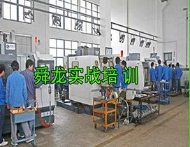 重庆舜龙模具培训学校