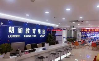 镇江朗阁培训中心