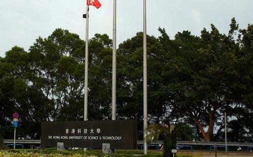 香港科技大学
