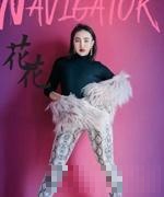 花花