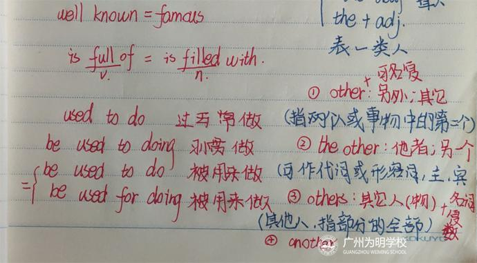 广州为明